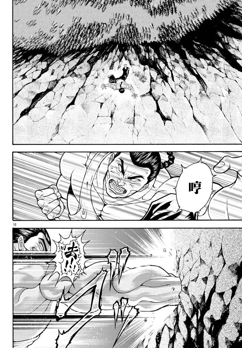 第28话 第17页