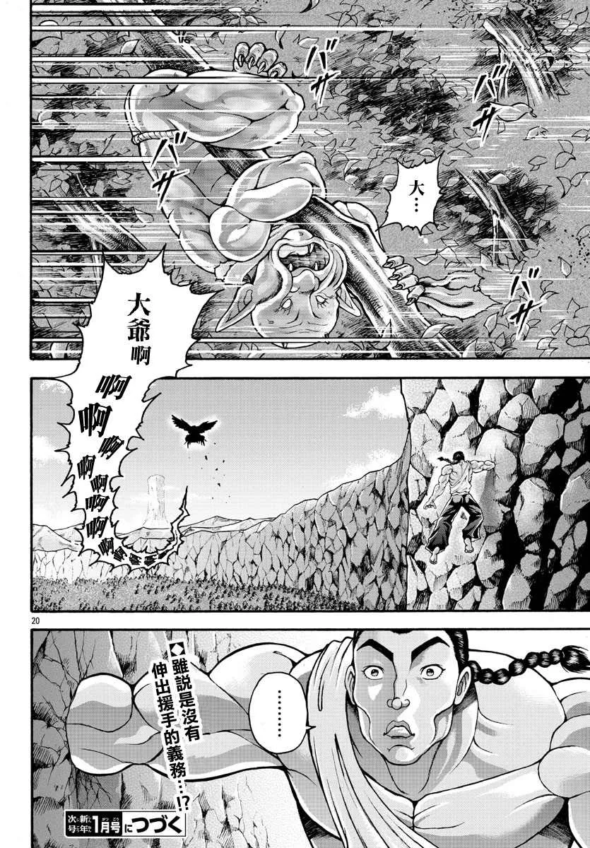 第28话 第19页