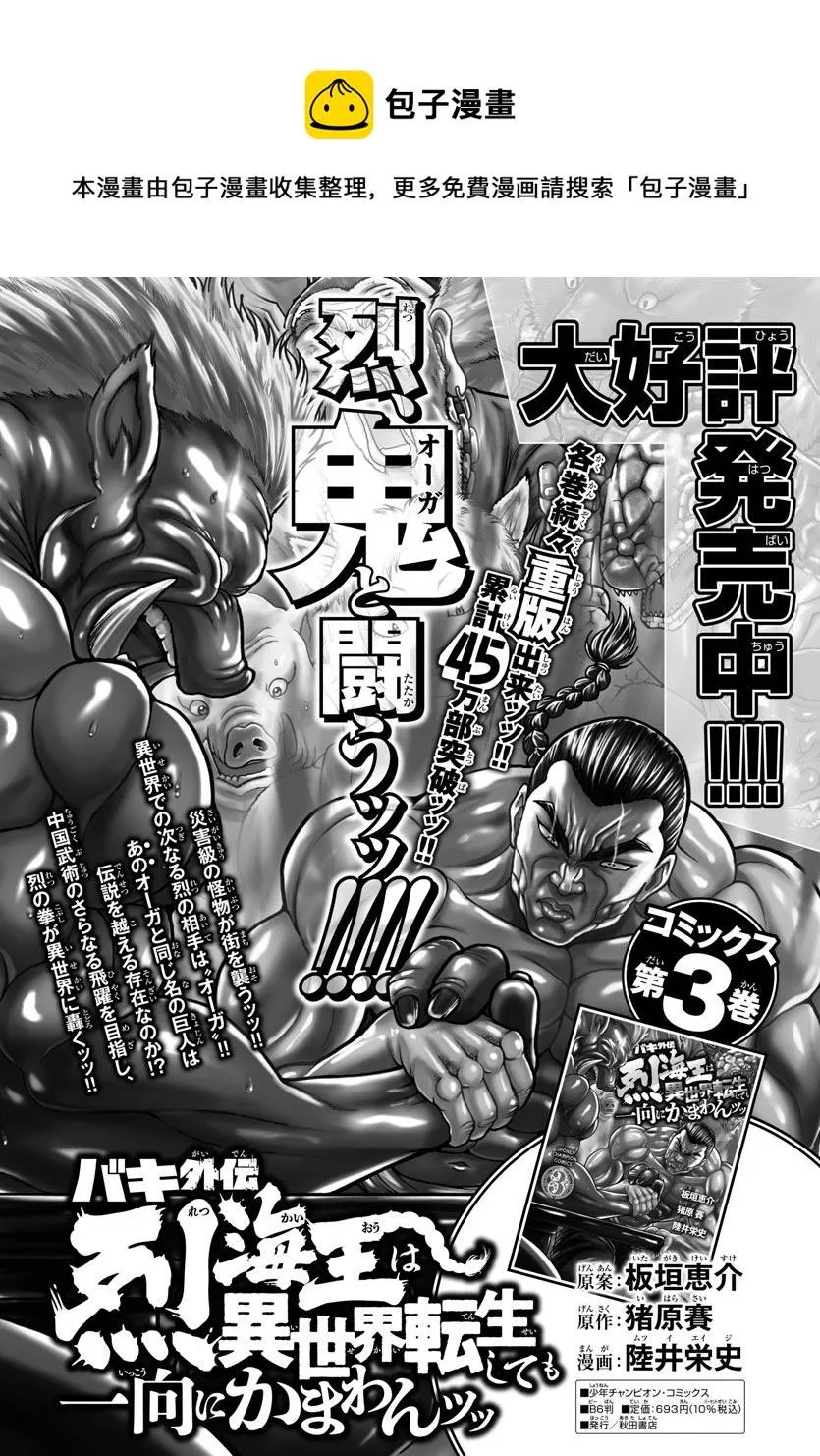 第29话 第1页