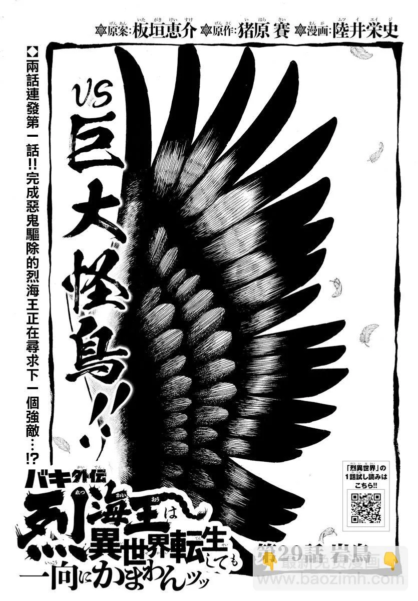 第29话 第2页