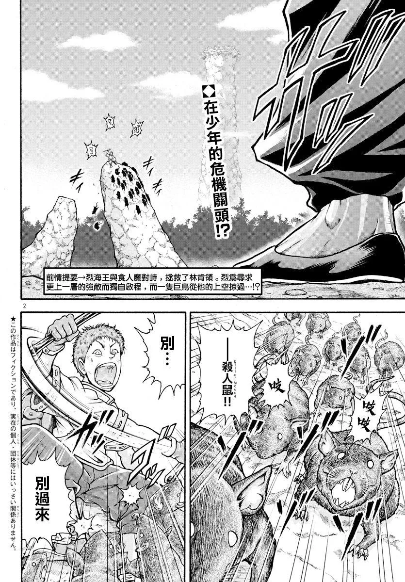 第29话 第3页