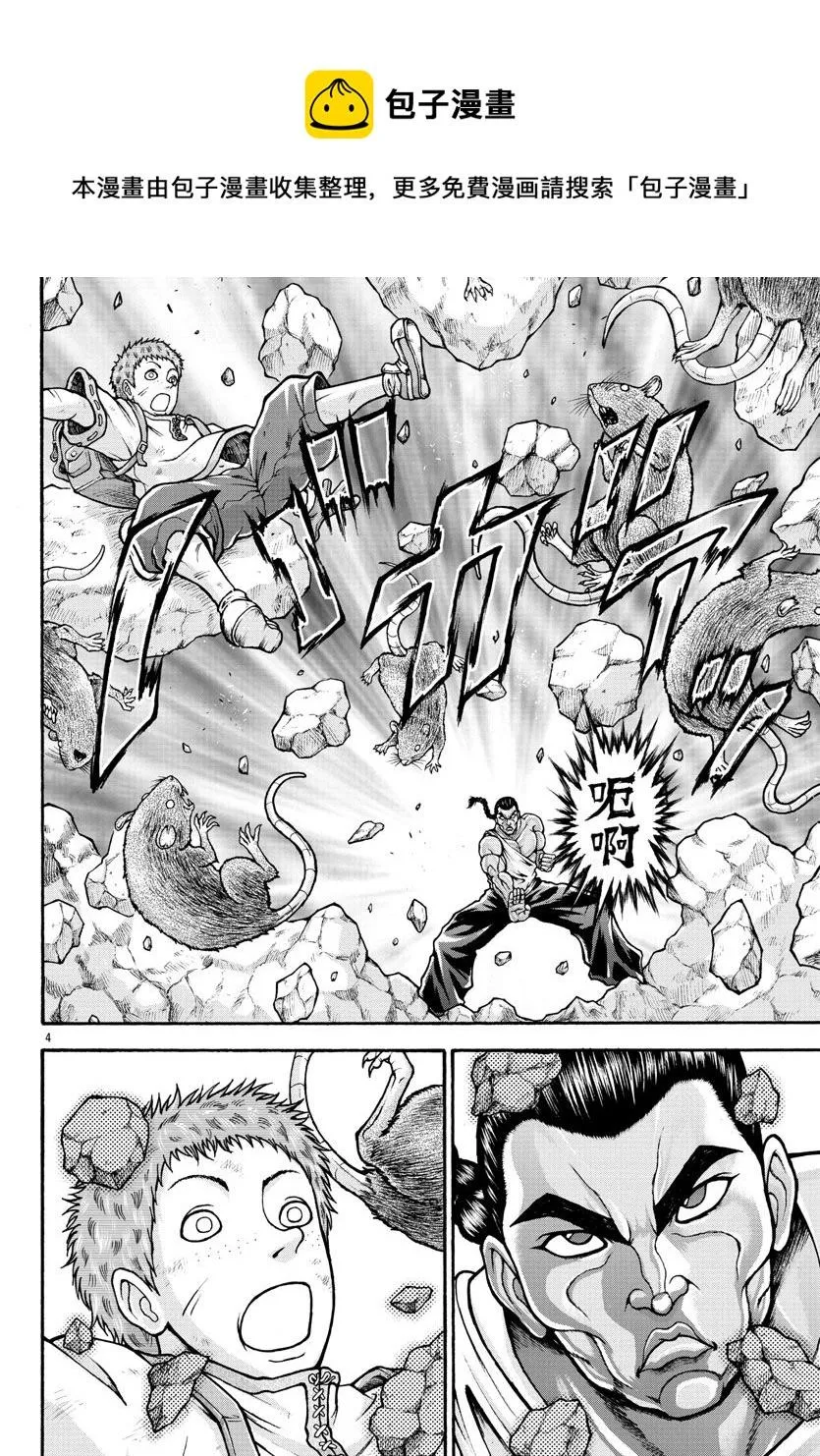 第29话 第5页