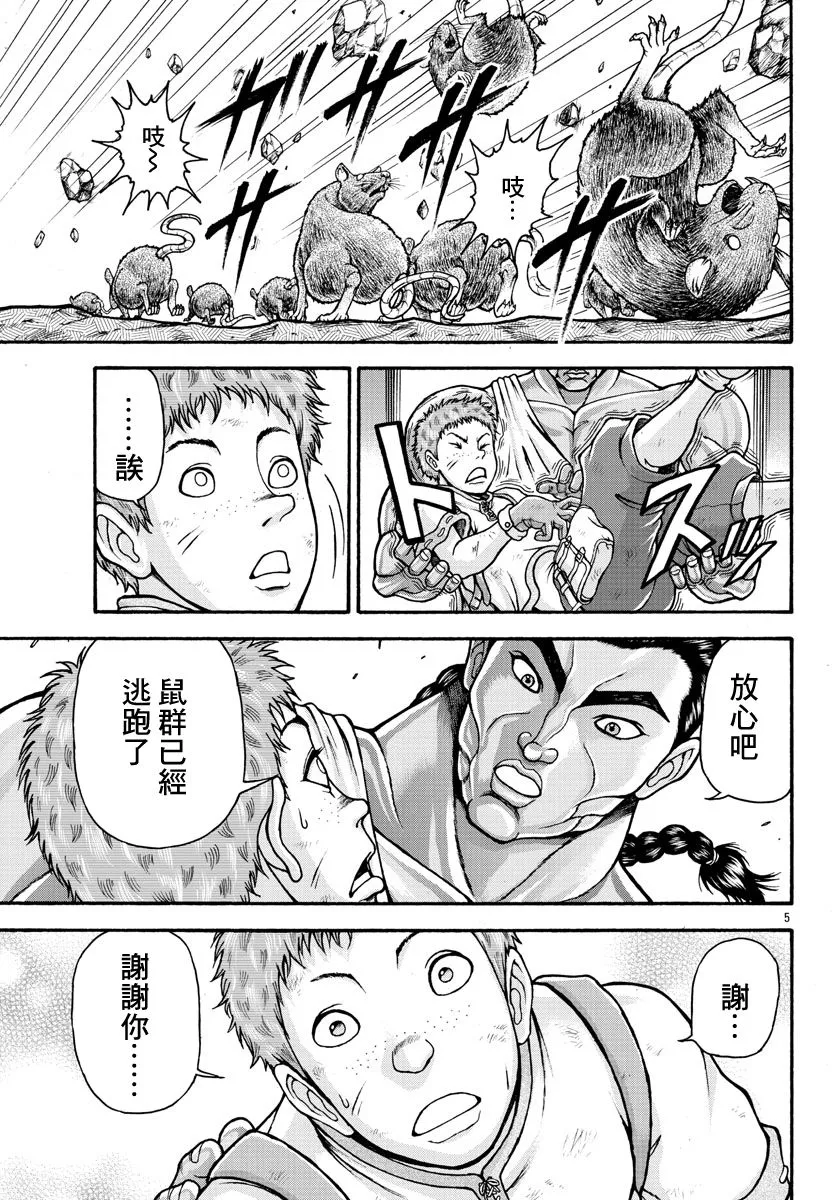 第29话 第6页