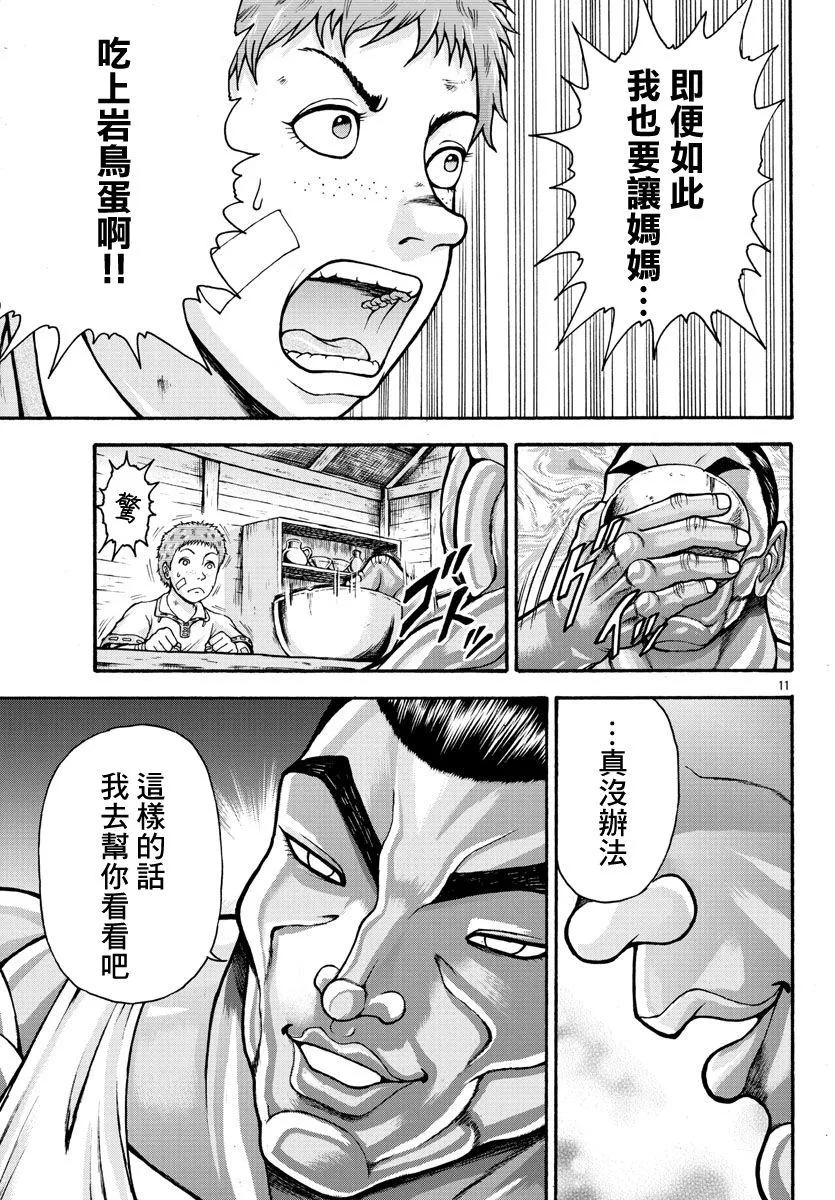 第29话 第12页