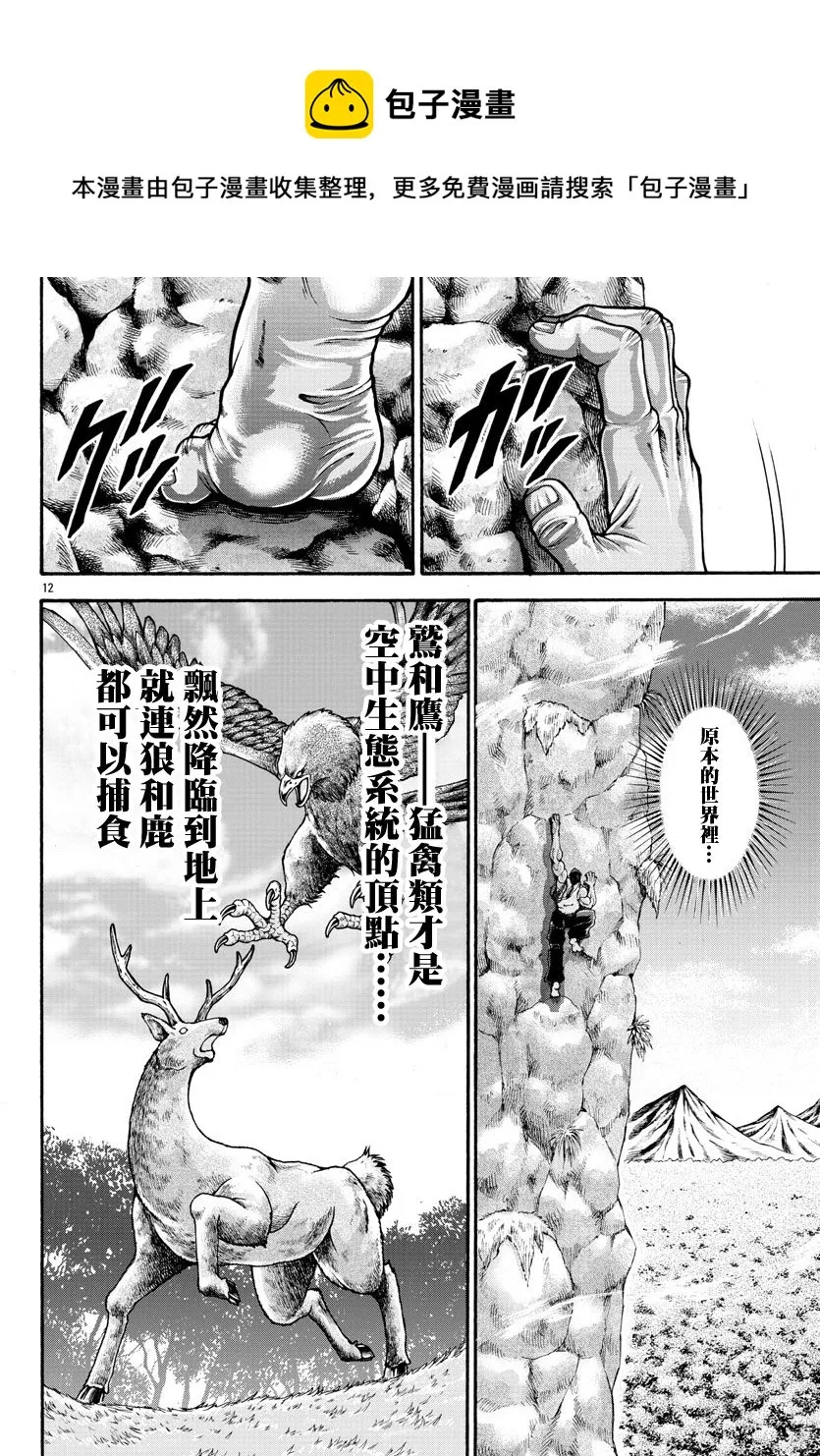 第29话 第13页