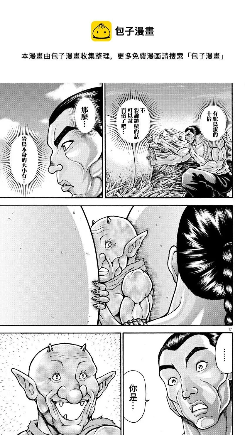 第29话 第17页