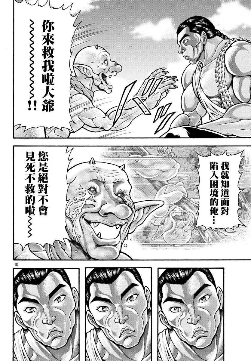 第29话 第18页