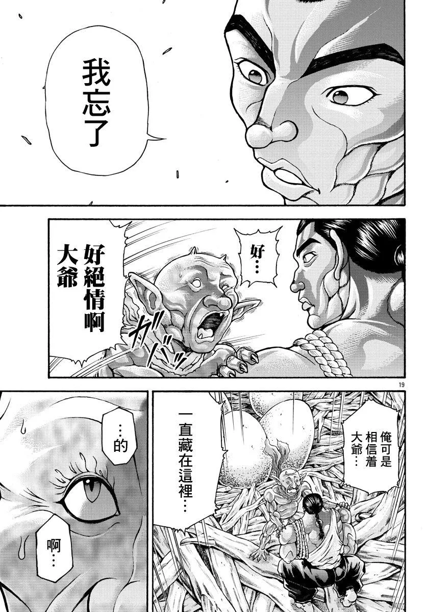 第29话 第19页