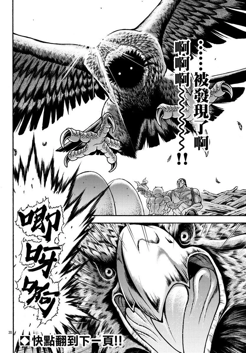 第29话 第20页