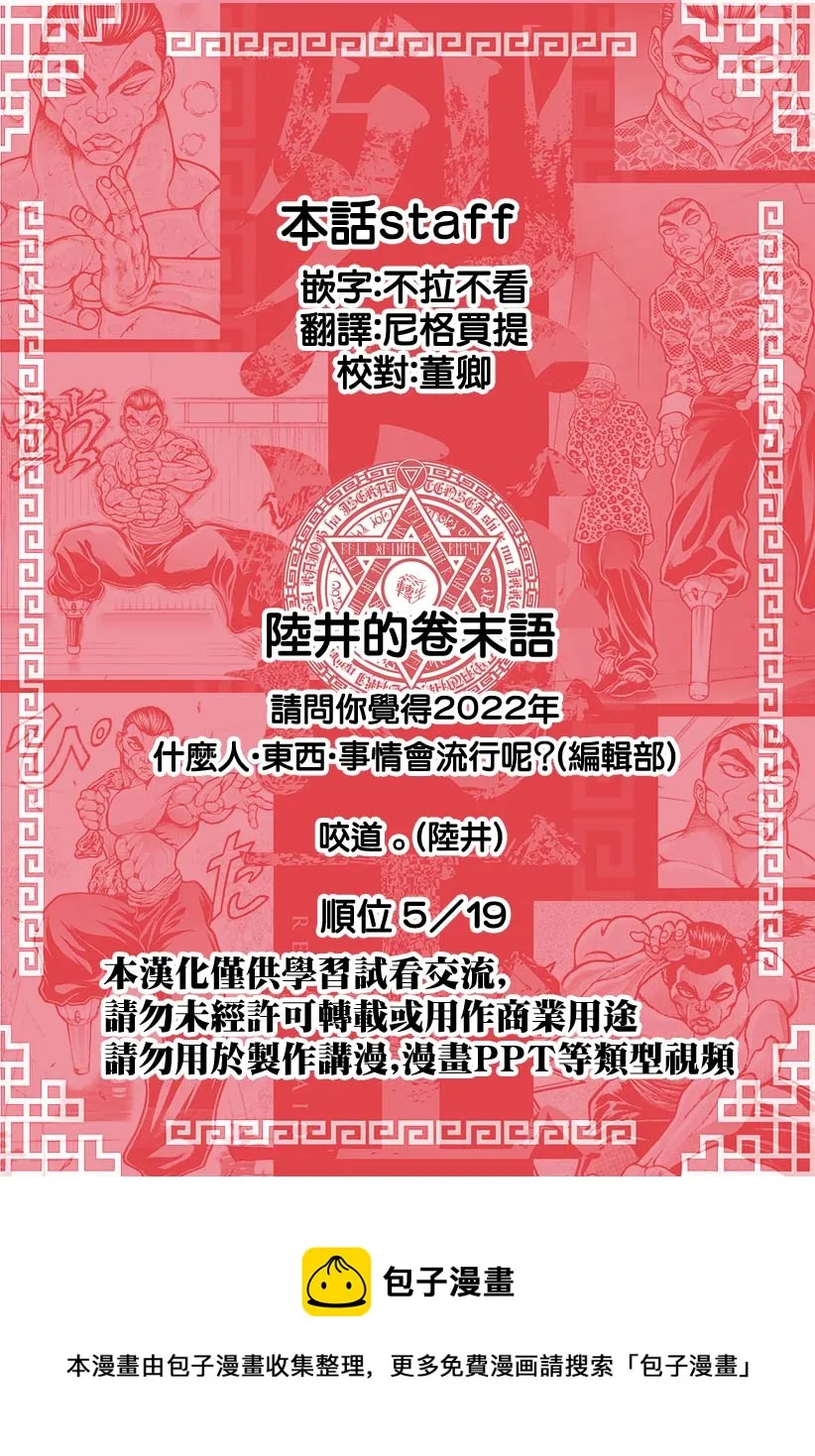 第29话 第21页