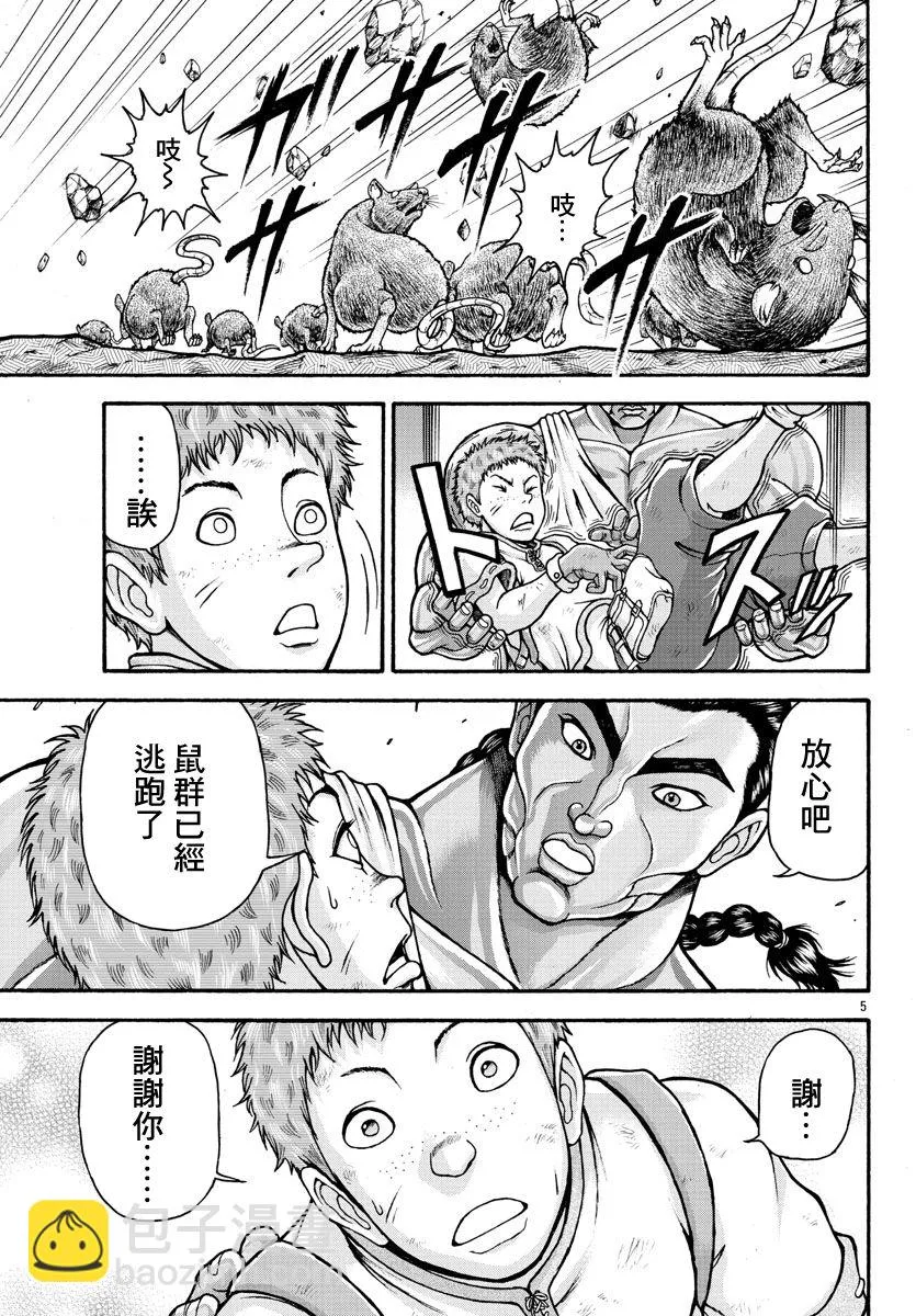 第29话 巖鸟 第6页