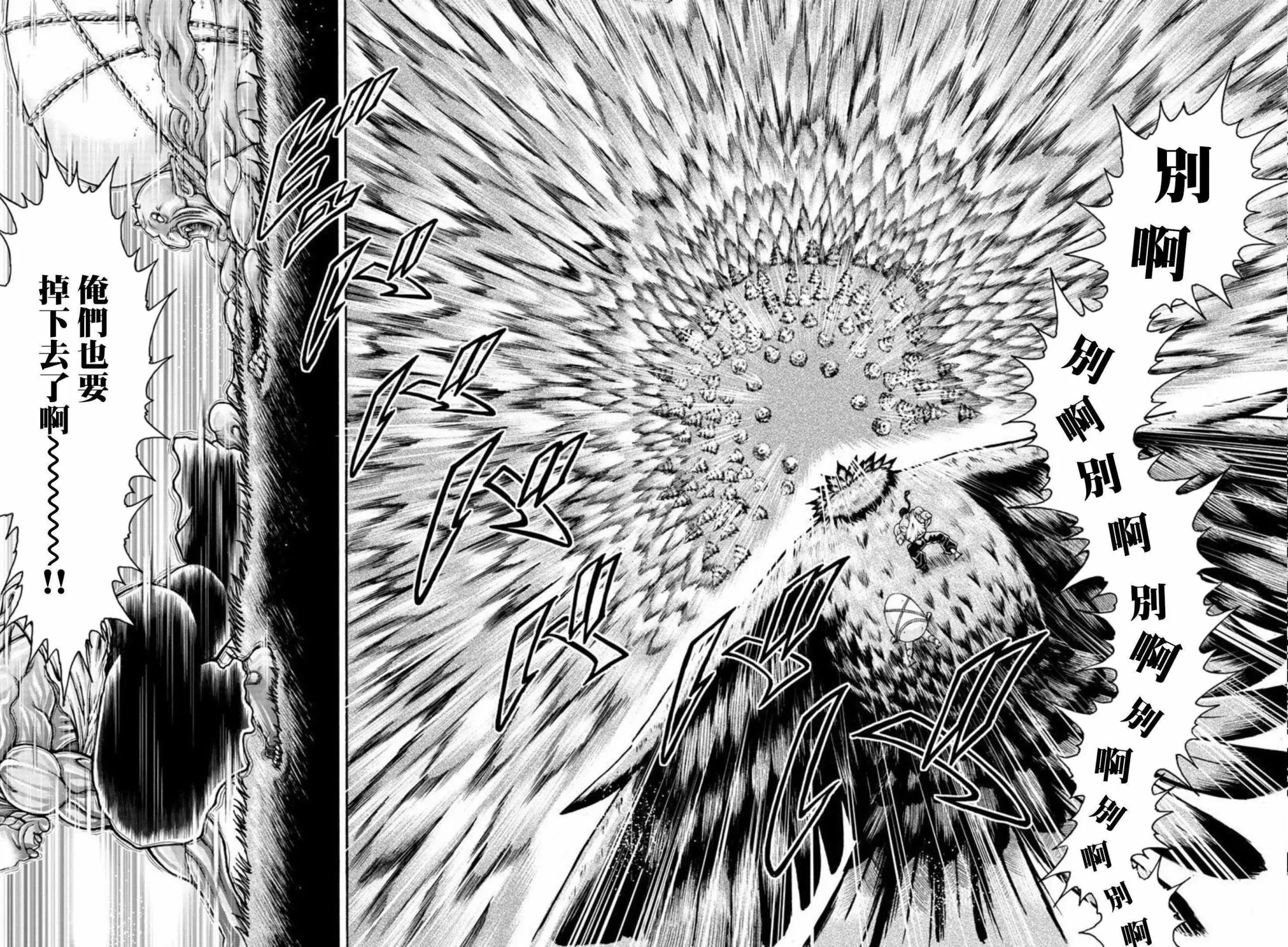 第31话 第4页