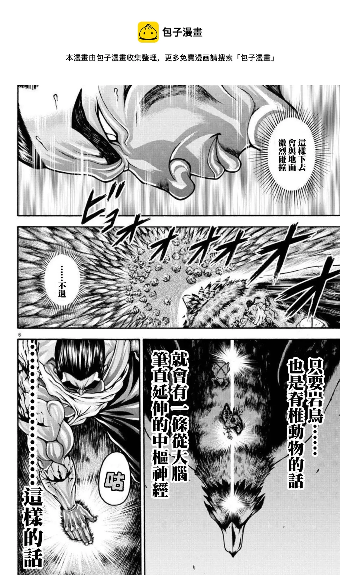 第31话 第5页