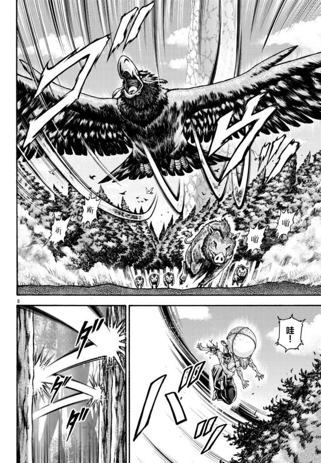 第31话 第7页