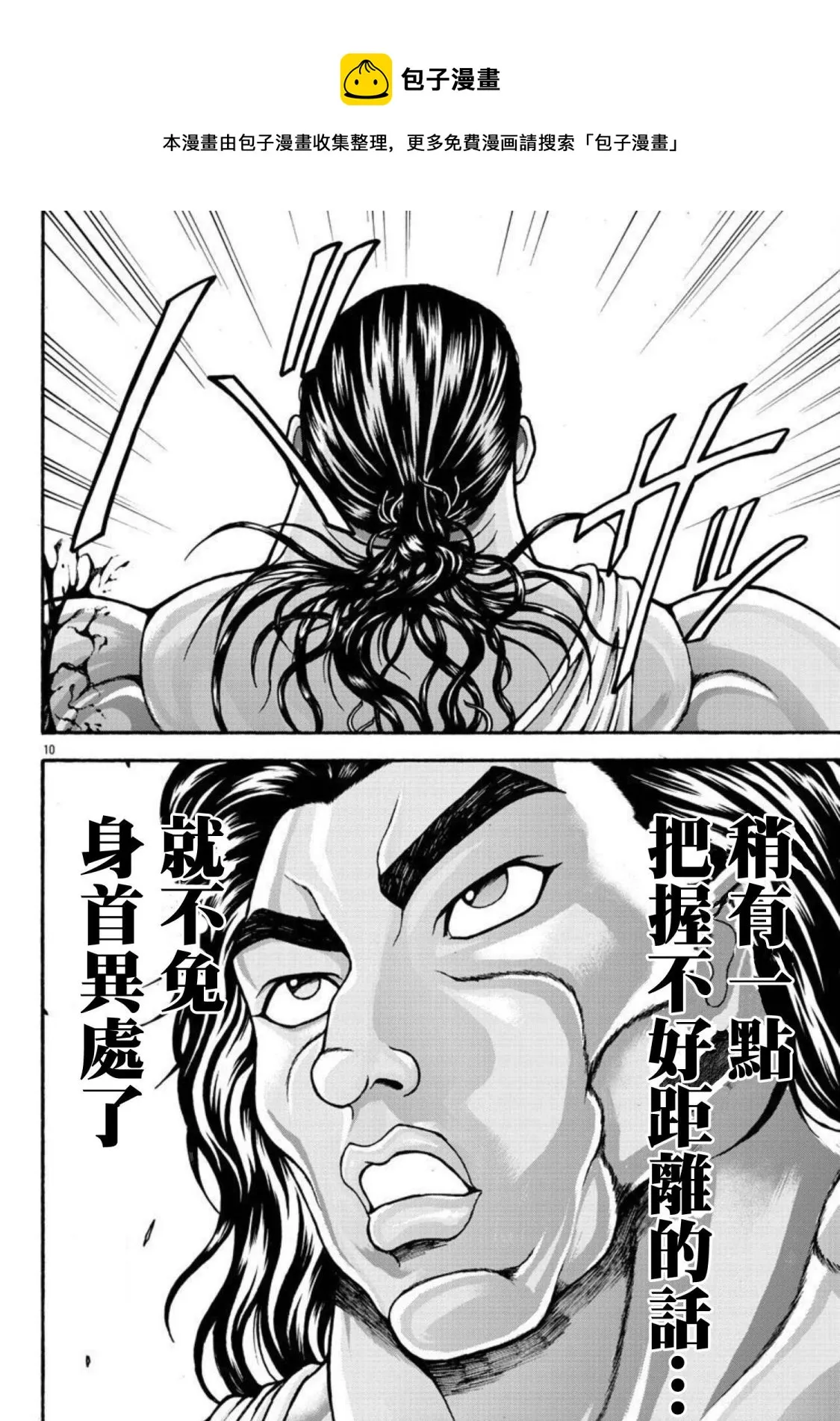 第31话 第9页