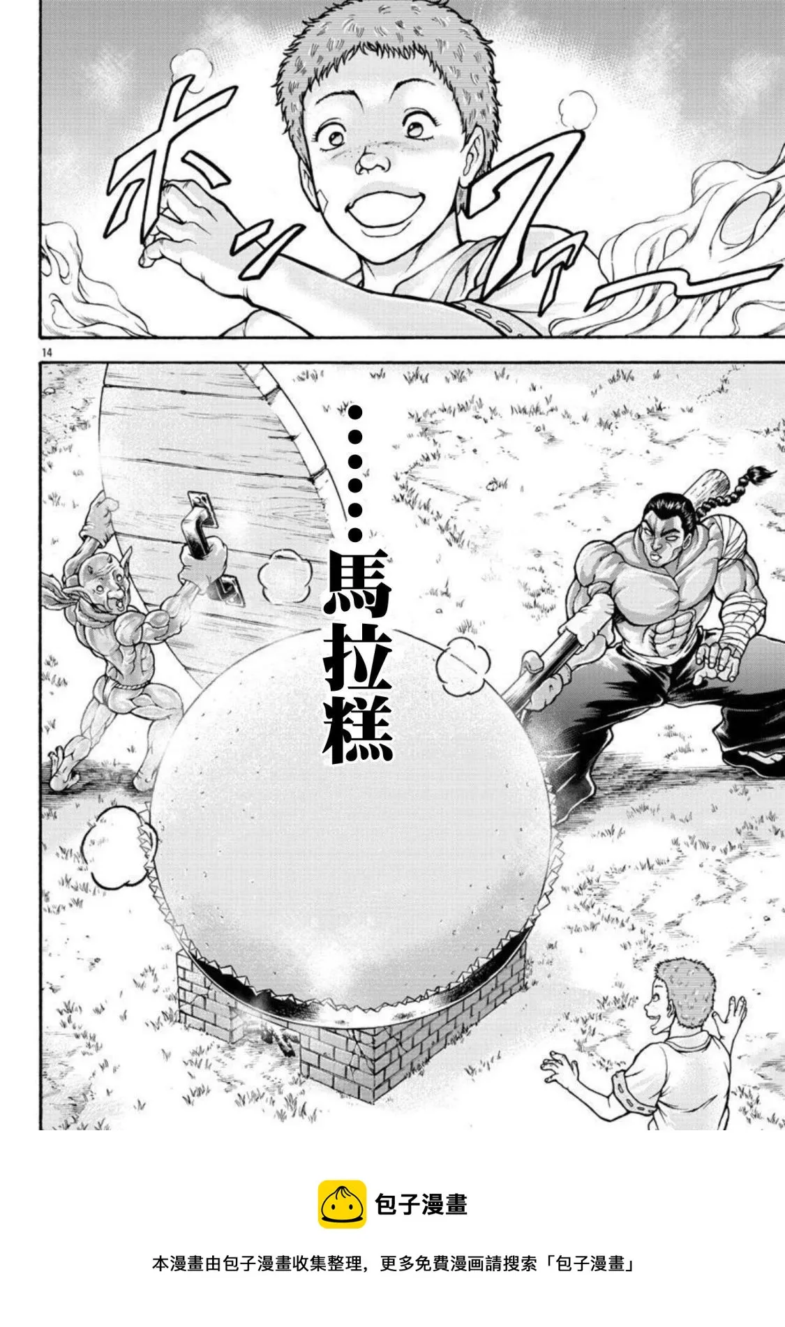 第31话 第13页
