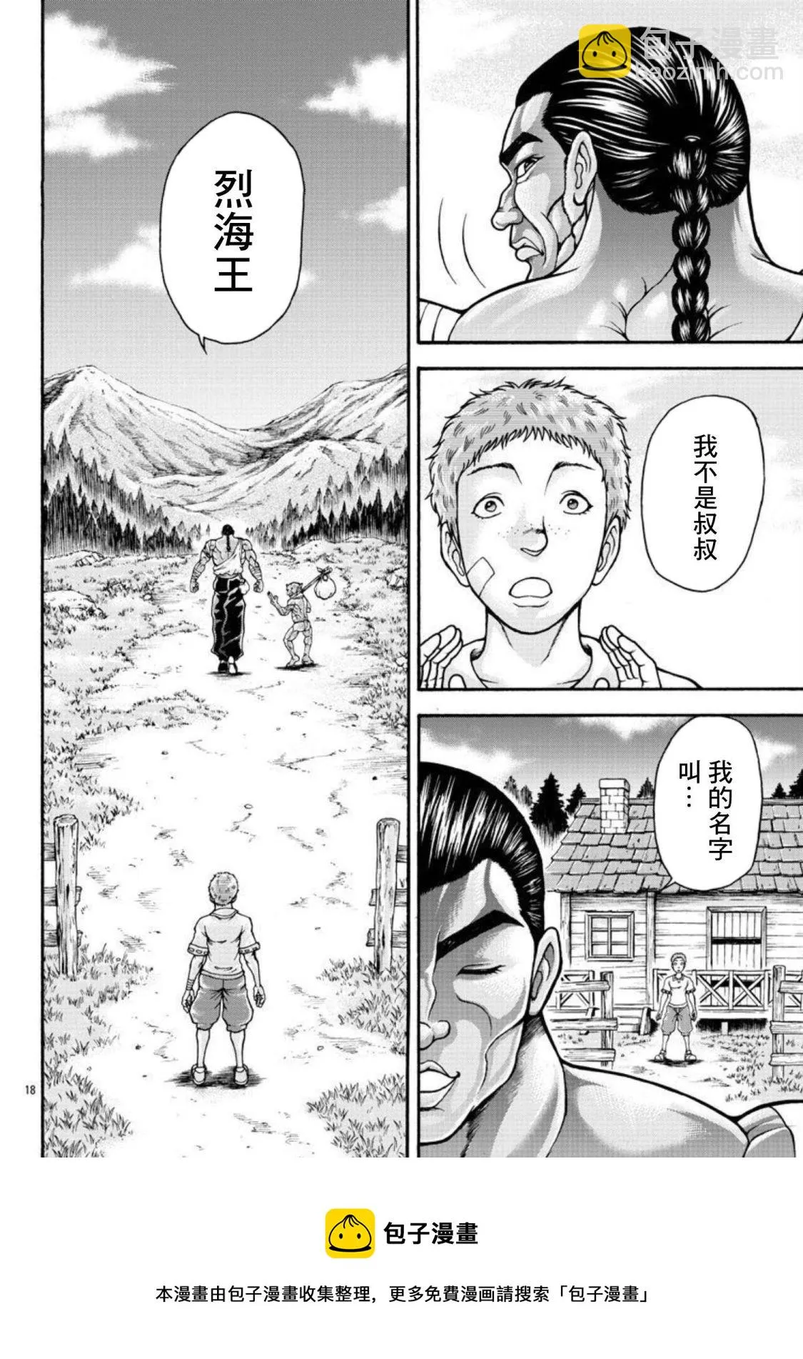 第31话 第17页