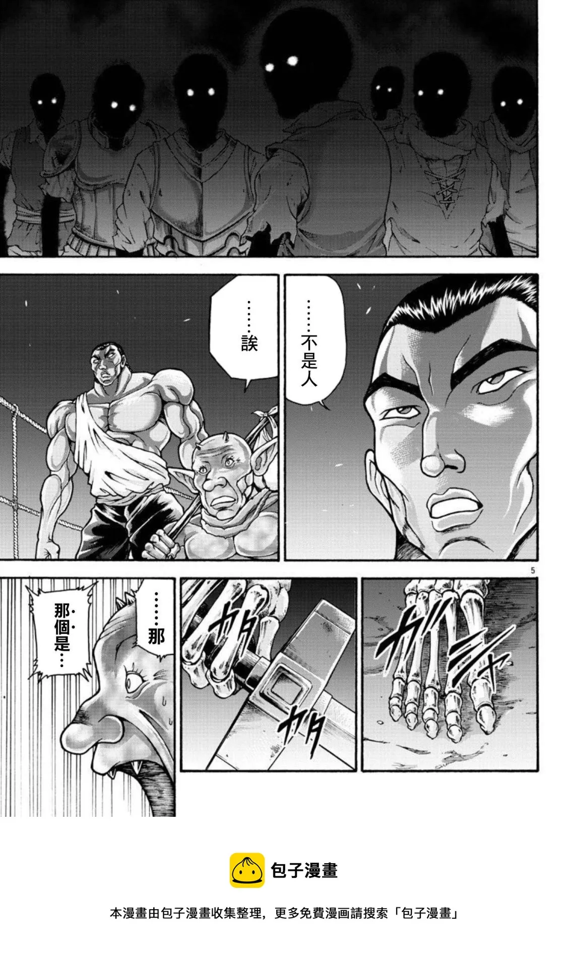 第32话 第5页