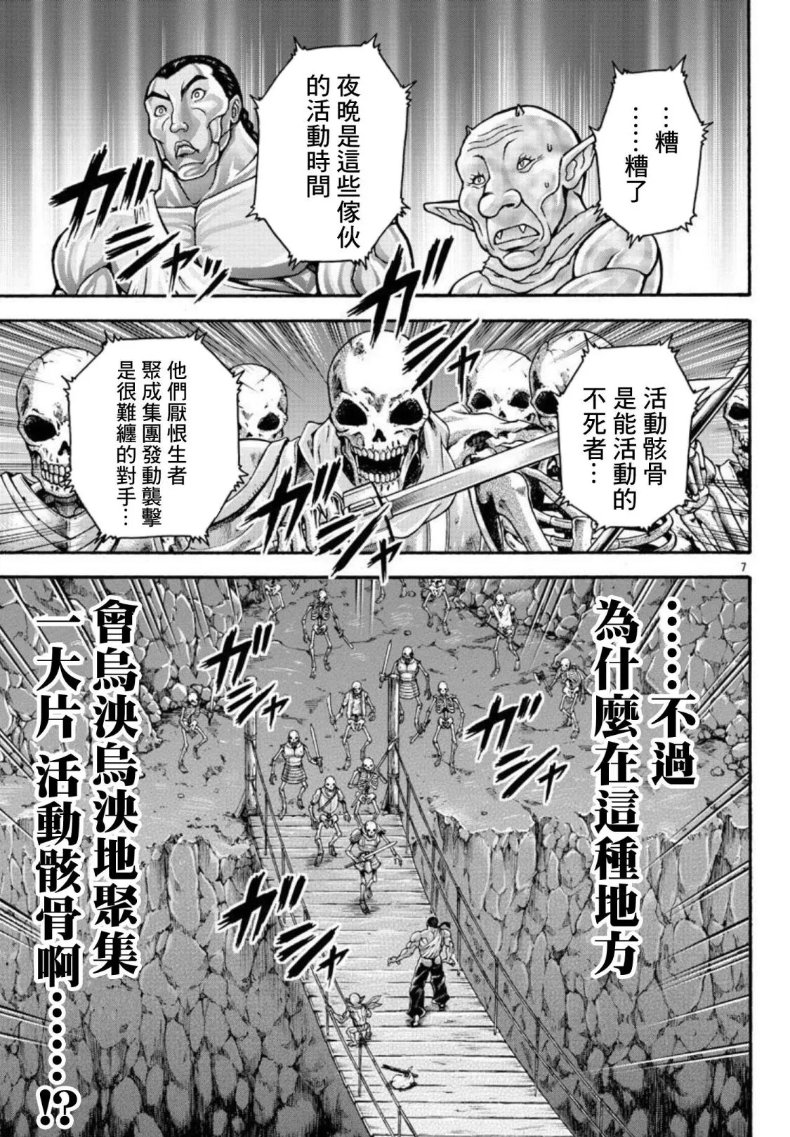 第32话 第7页