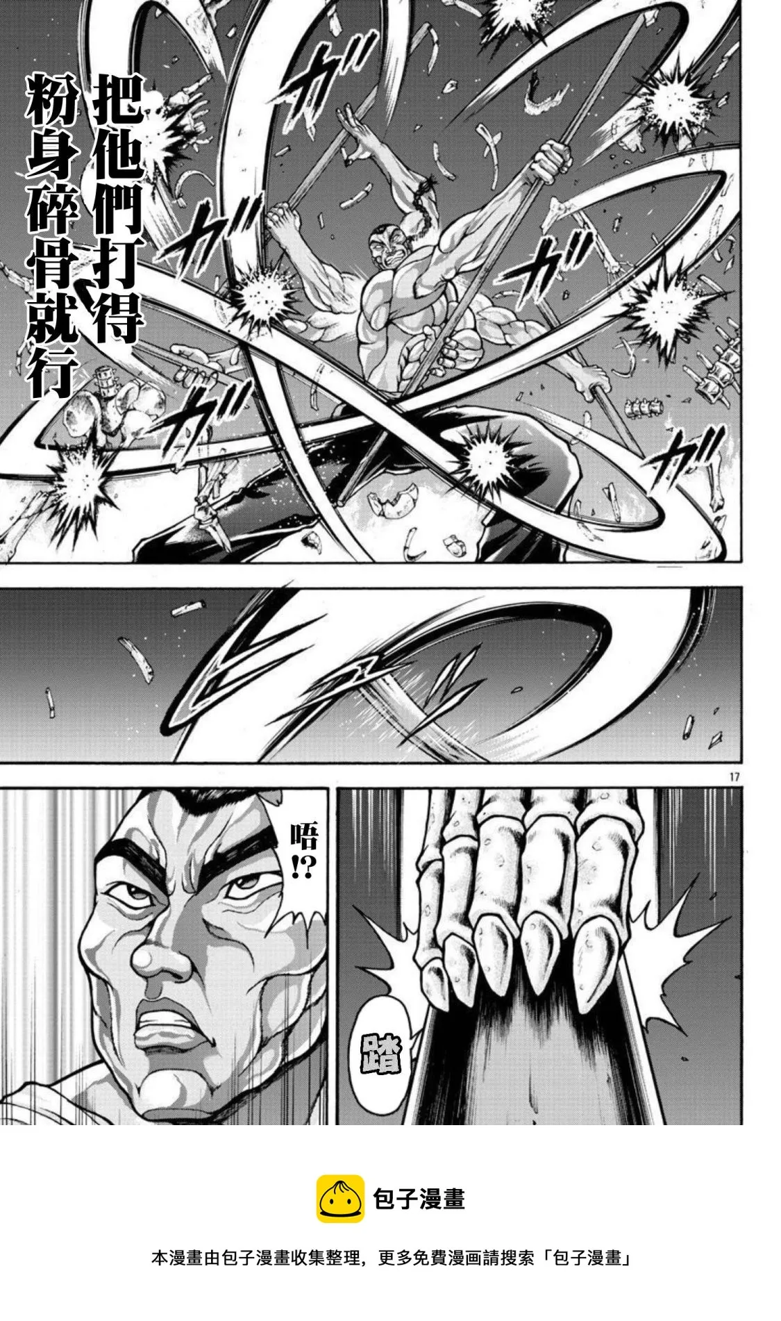 第32话 第17页