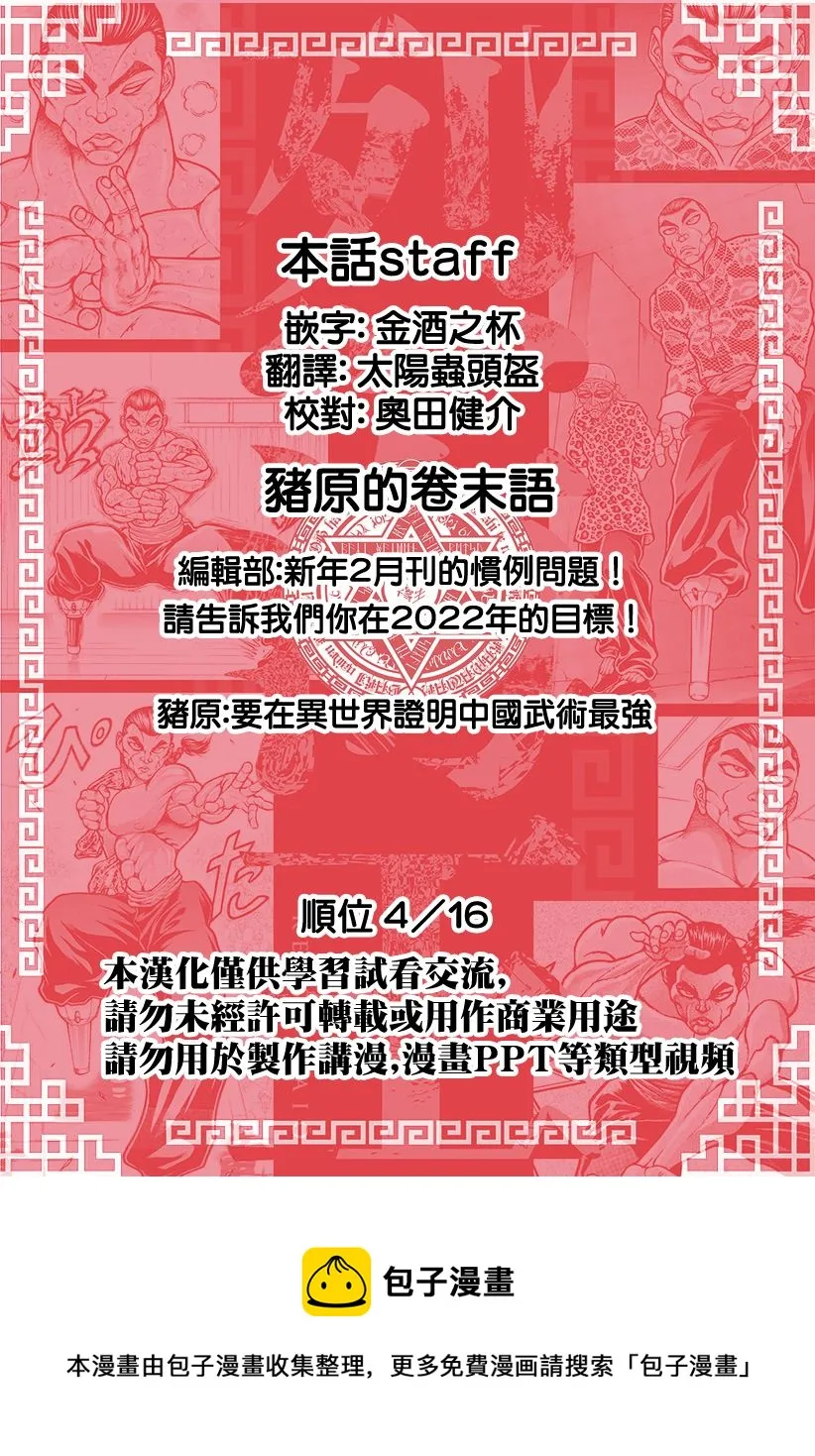 第32话 第21页