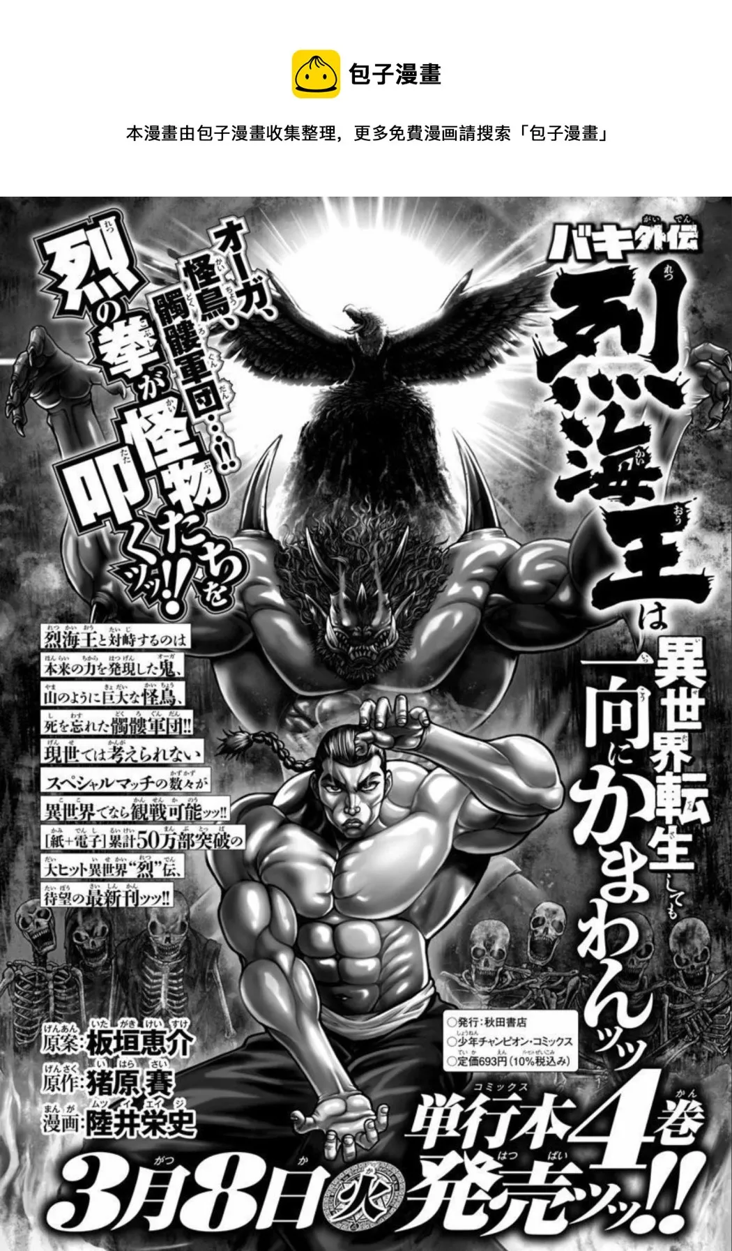 第33话 第1页