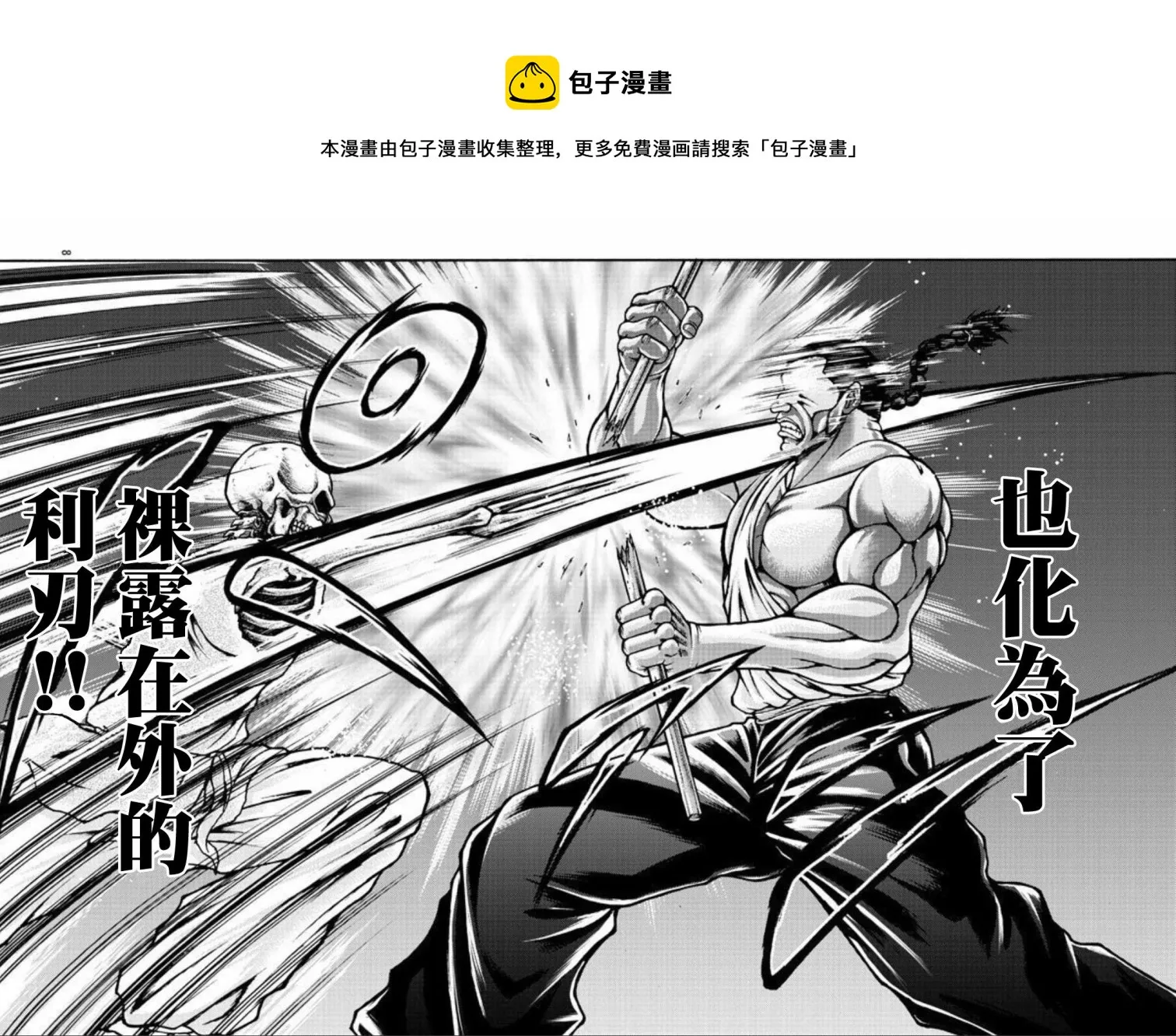 第33话 第9页