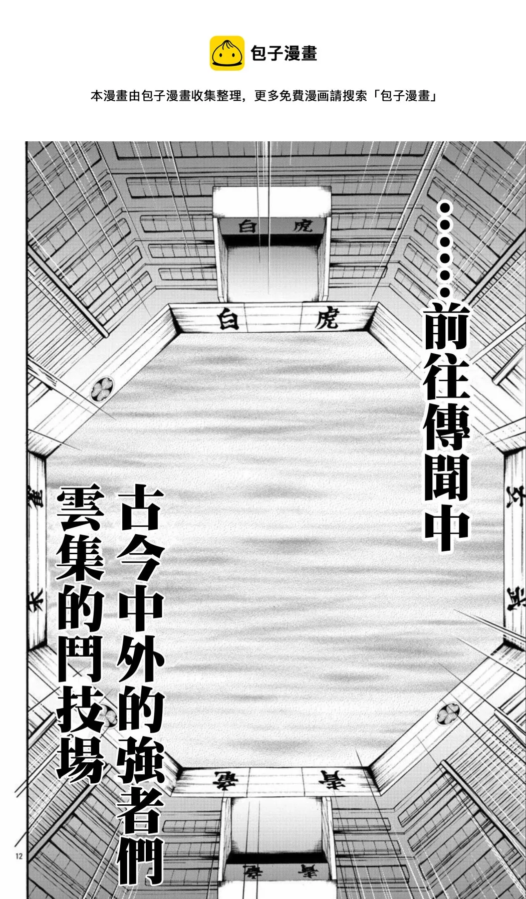 第33话 第13页
