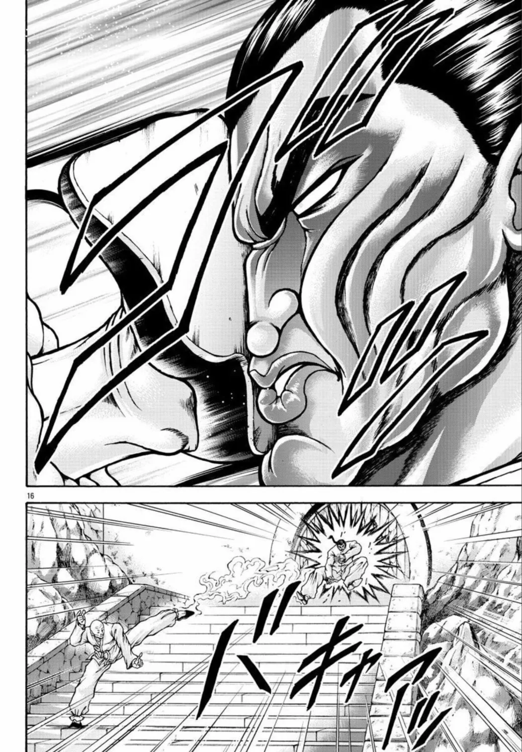 第33话 第16页