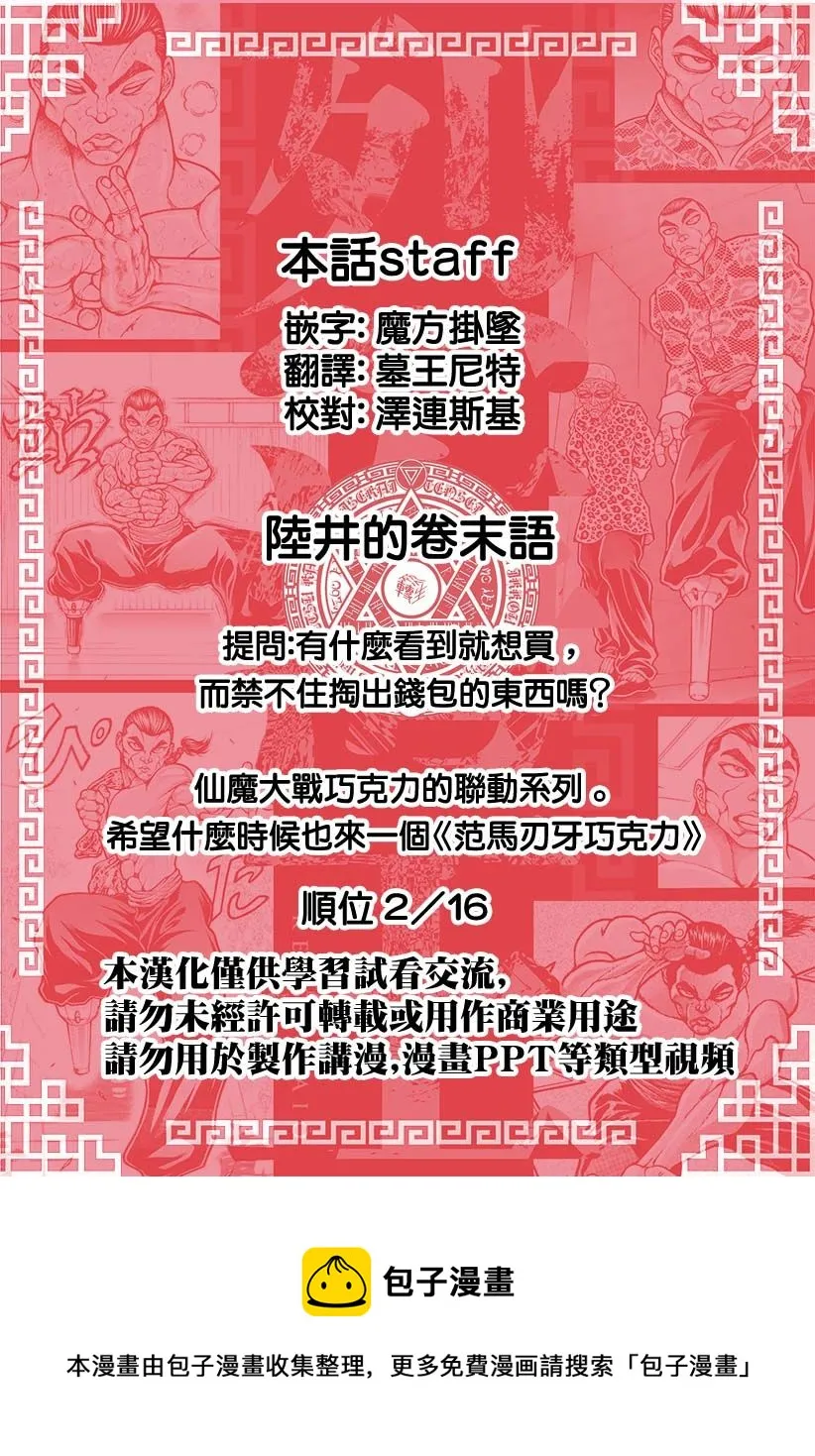第33话 第21页
