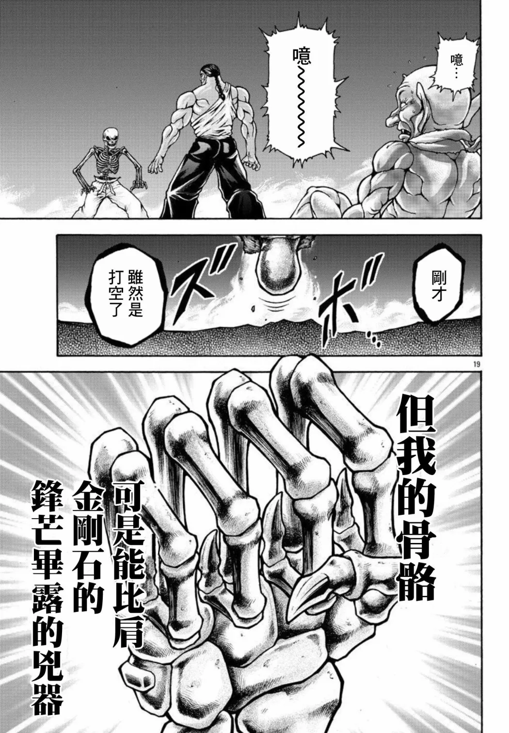 第34话 第18页