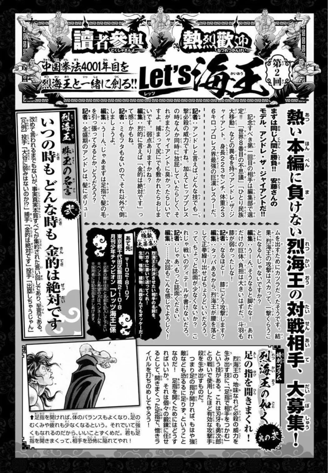 第34话 第20页