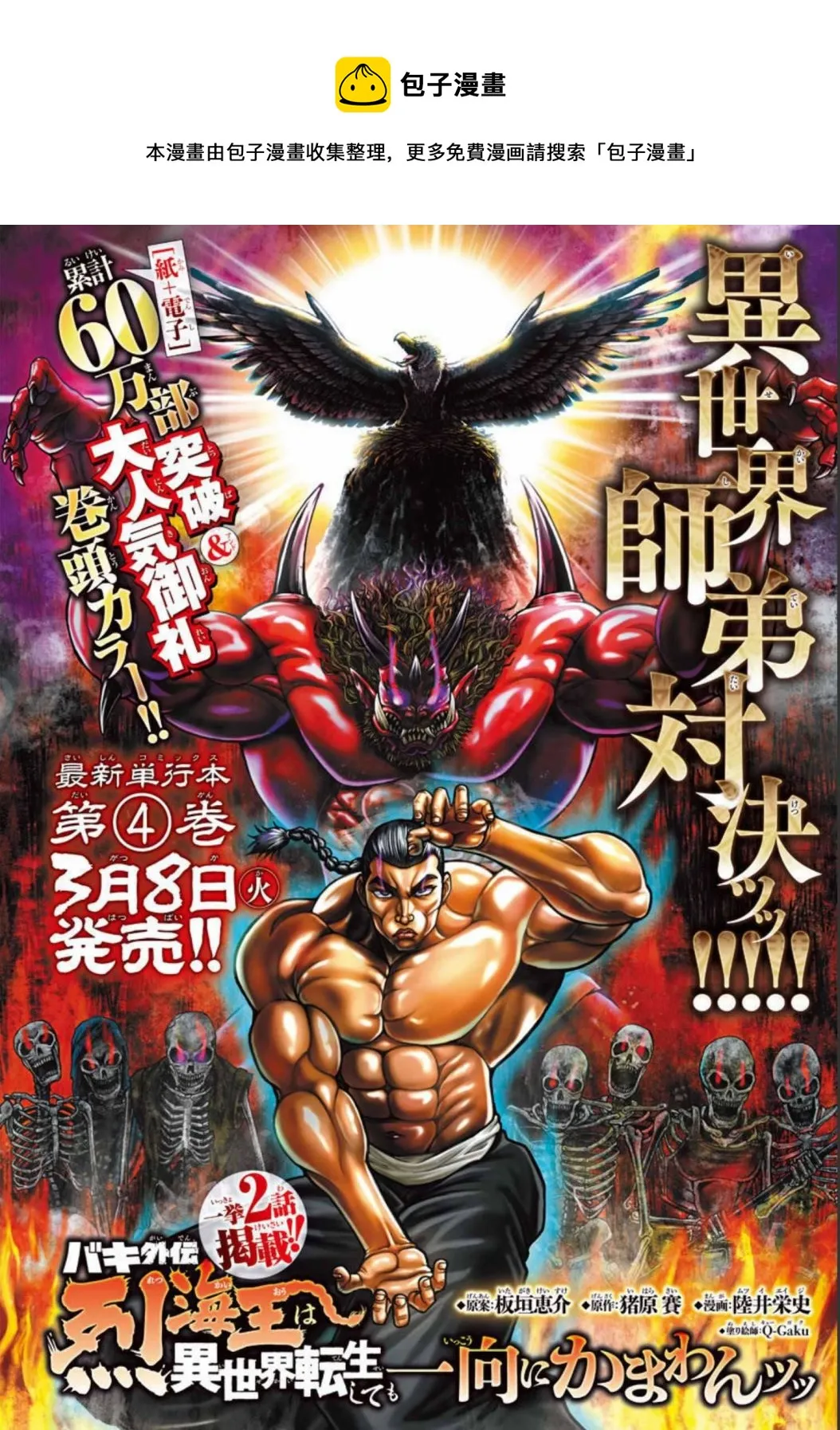 第35话 第1页