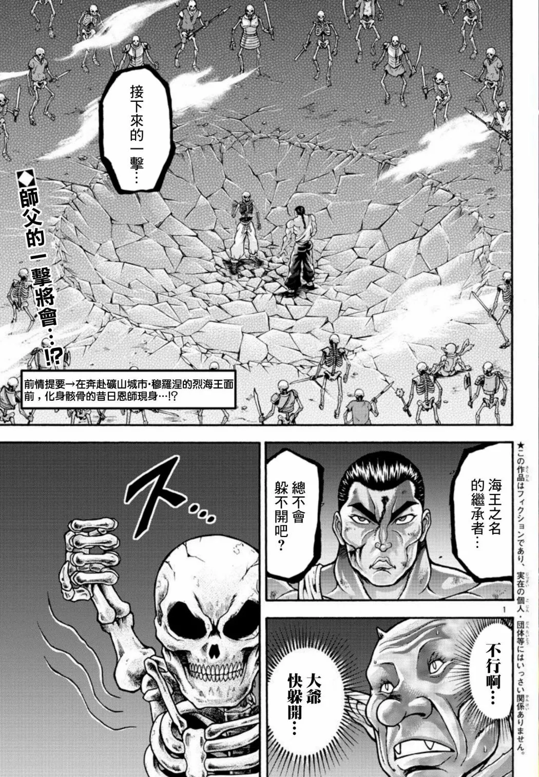 第35话 第2页