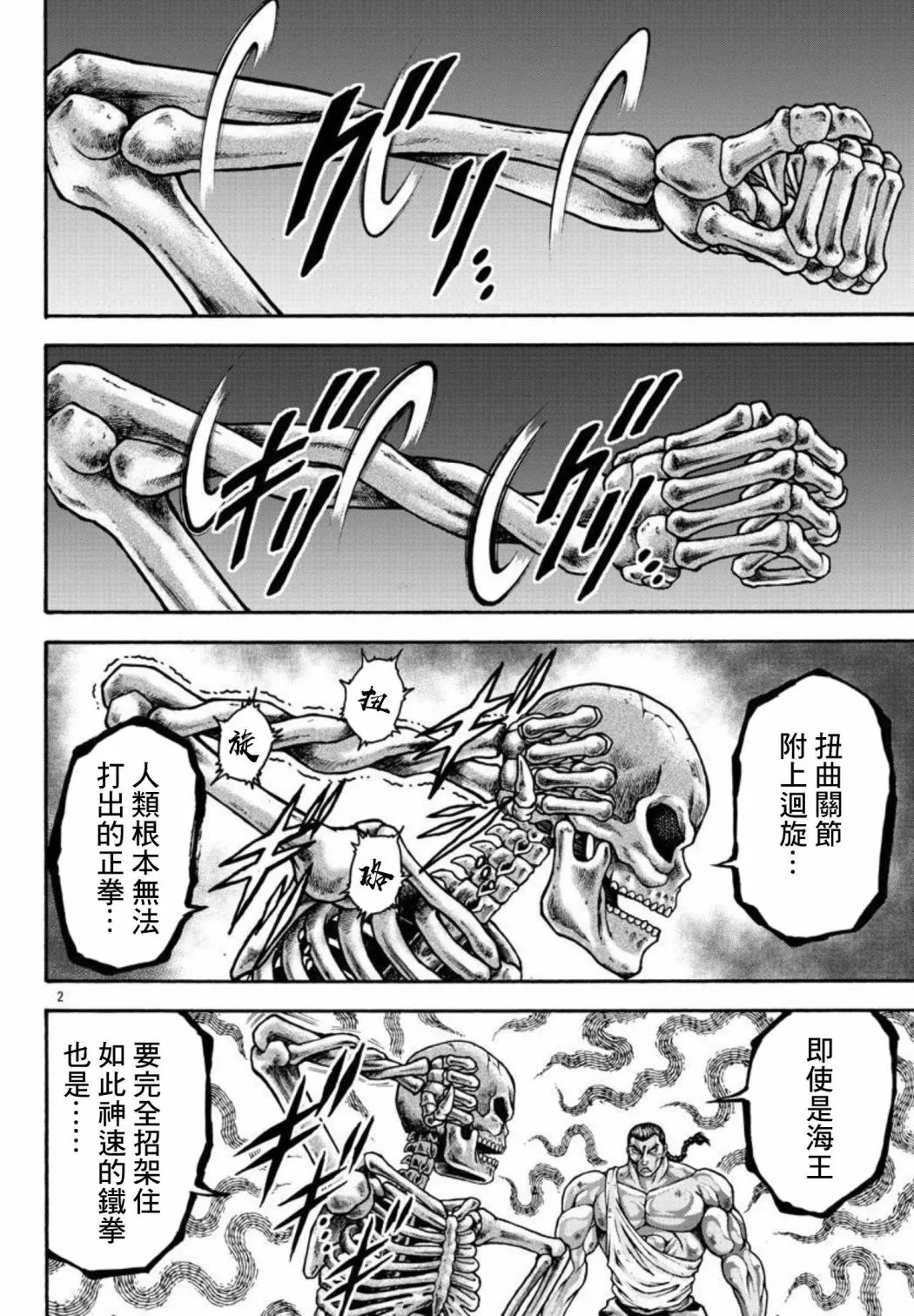 第35话 第3页