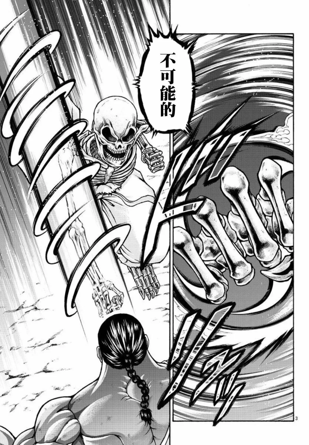 第35话 第4页