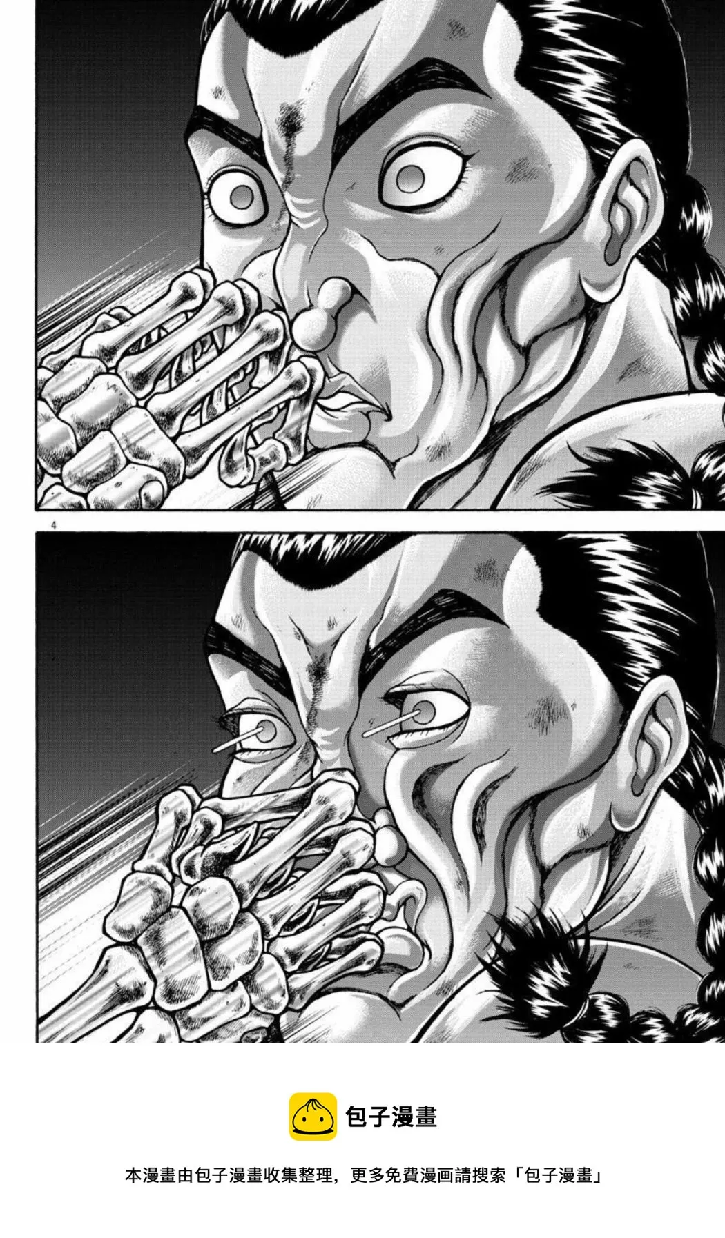 第35话 第5页