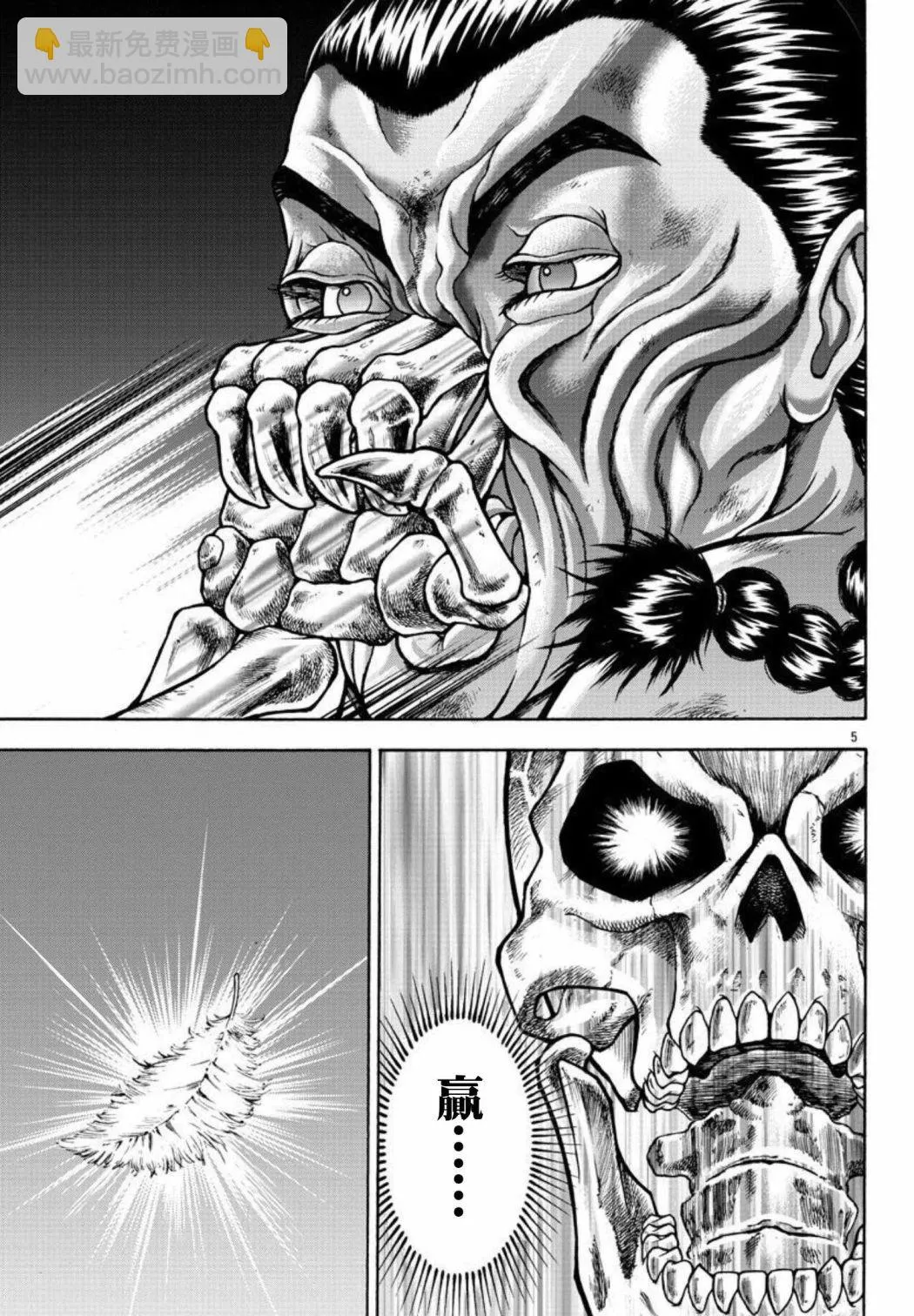 第35话 第6页