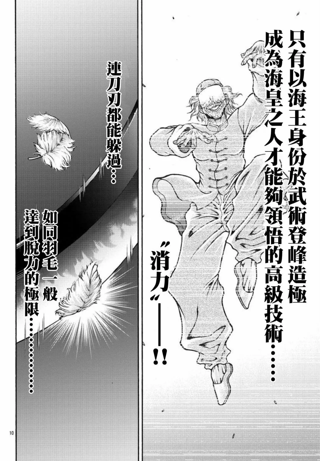 第35话 第10页