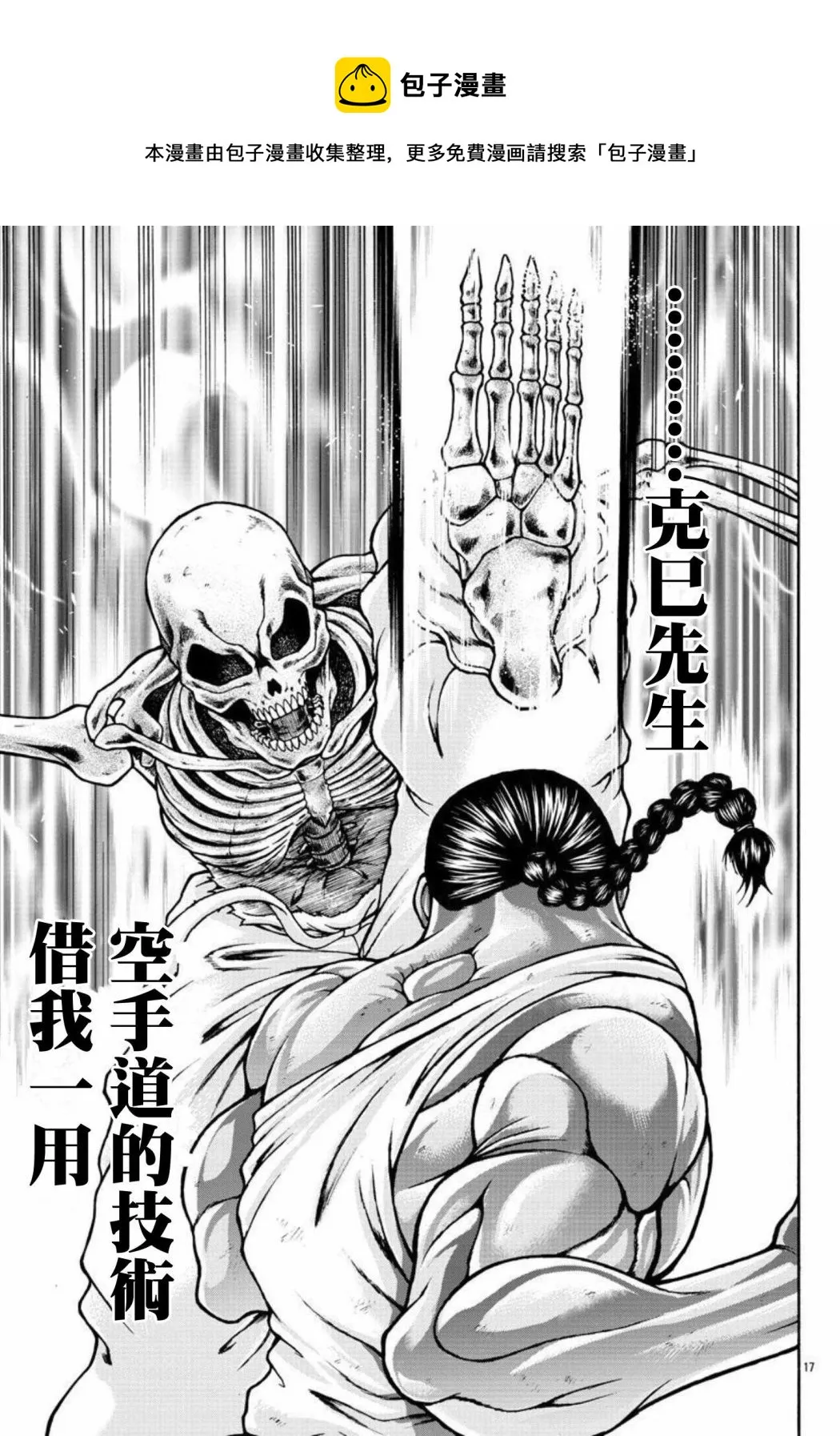 第35话 第17页