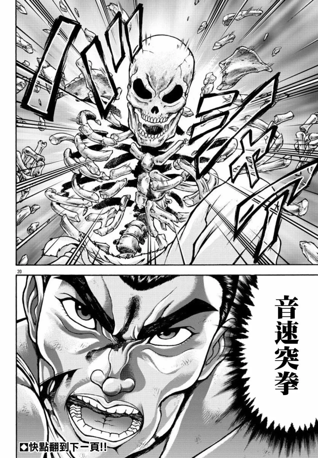 第35话 第19页