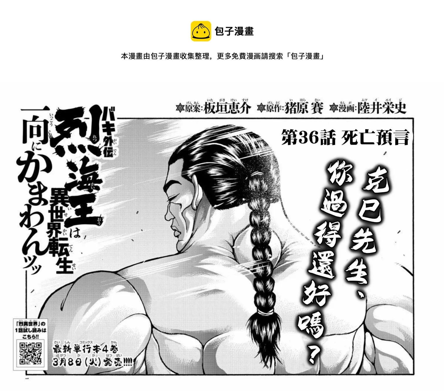 第36话 第1页