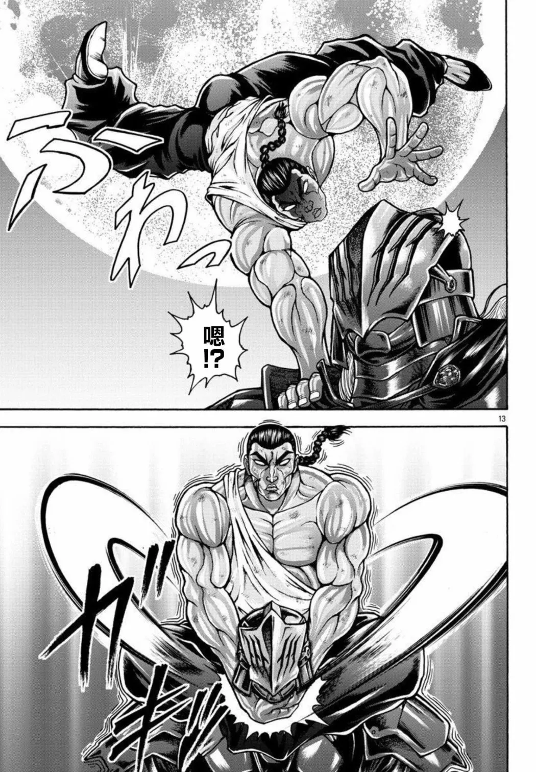 第36话 第12页