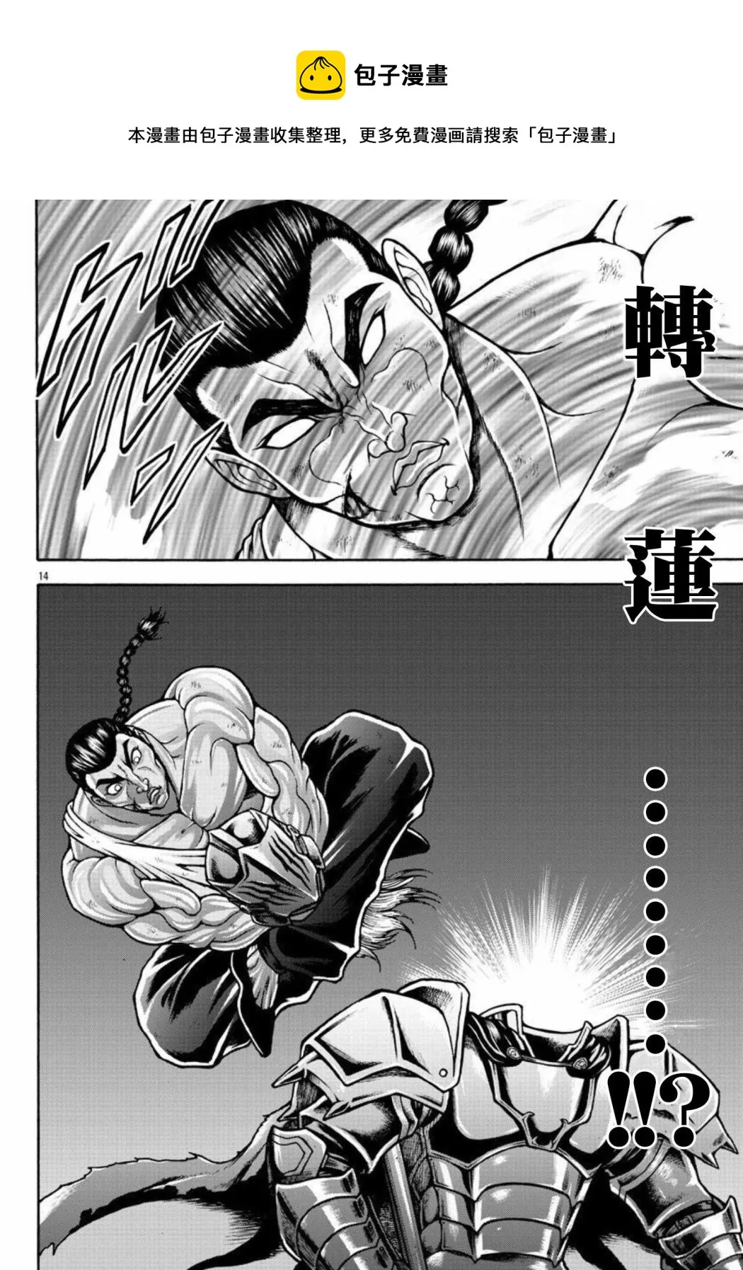 第36话 第13页