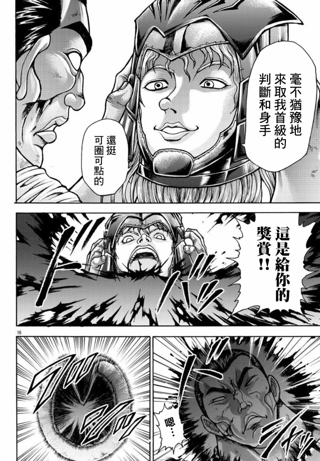 第36话 第15页