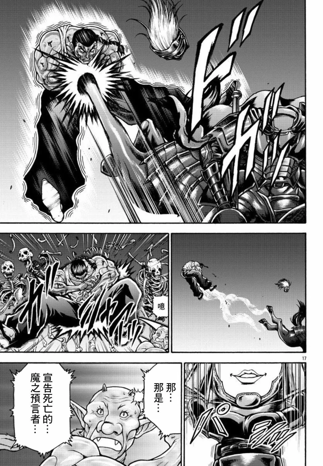 第36话 第16页