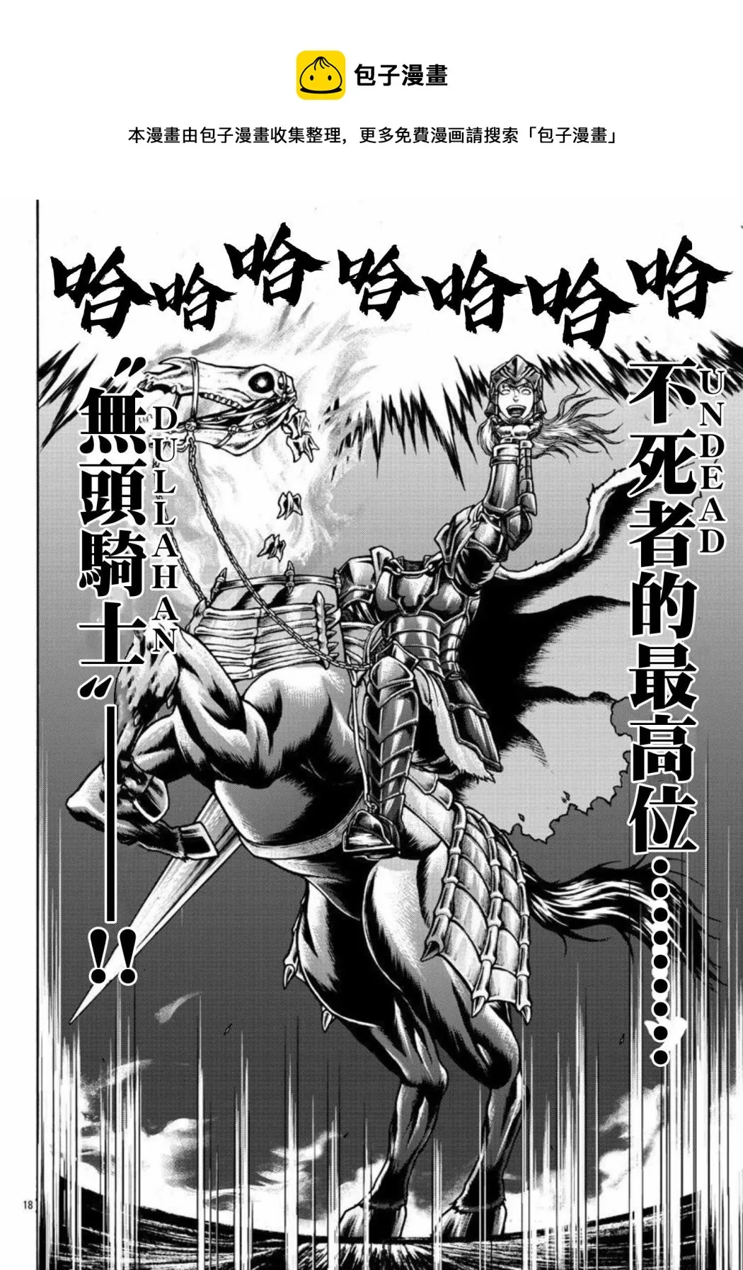 第36话 第17页