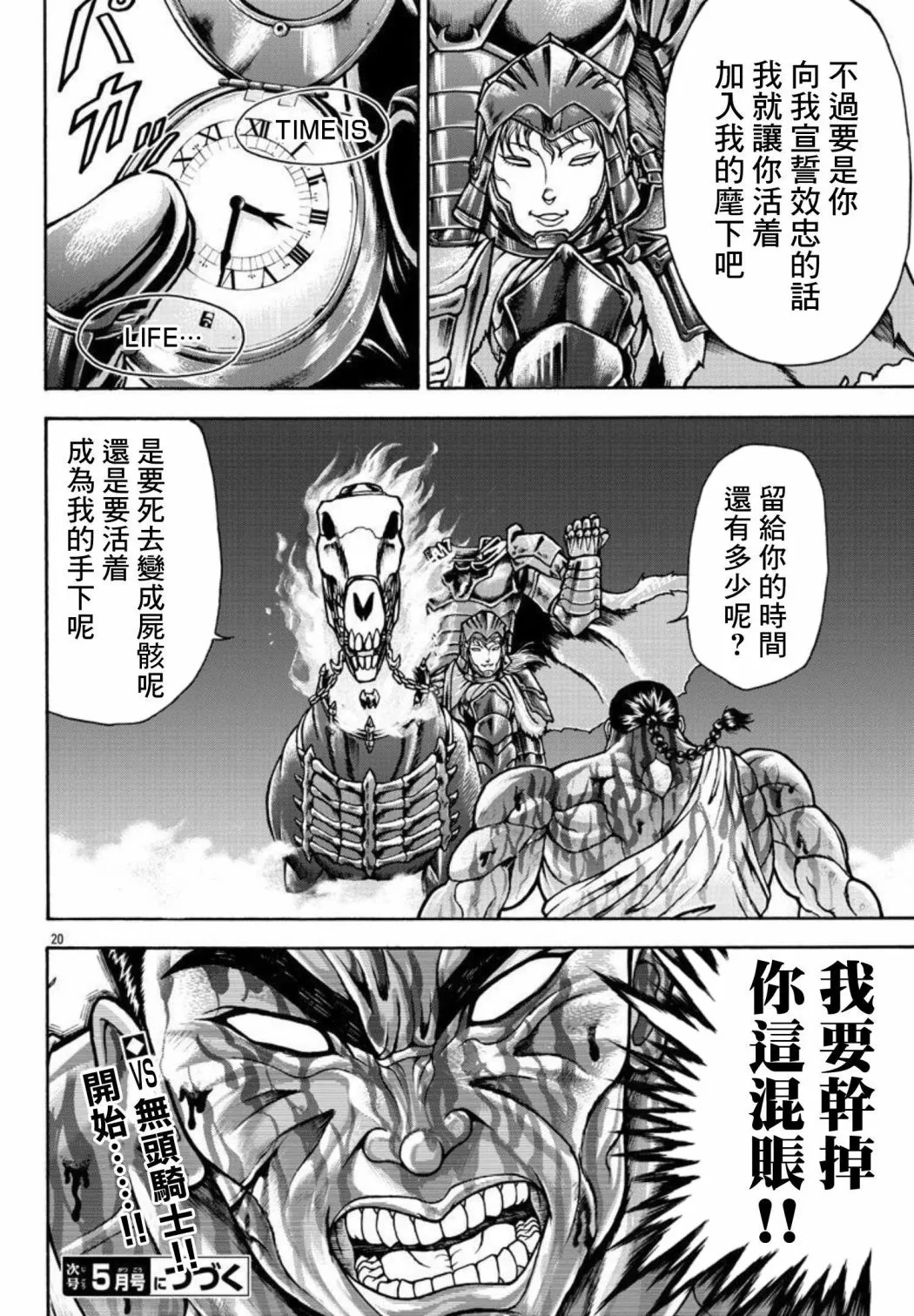 第36话 第19页