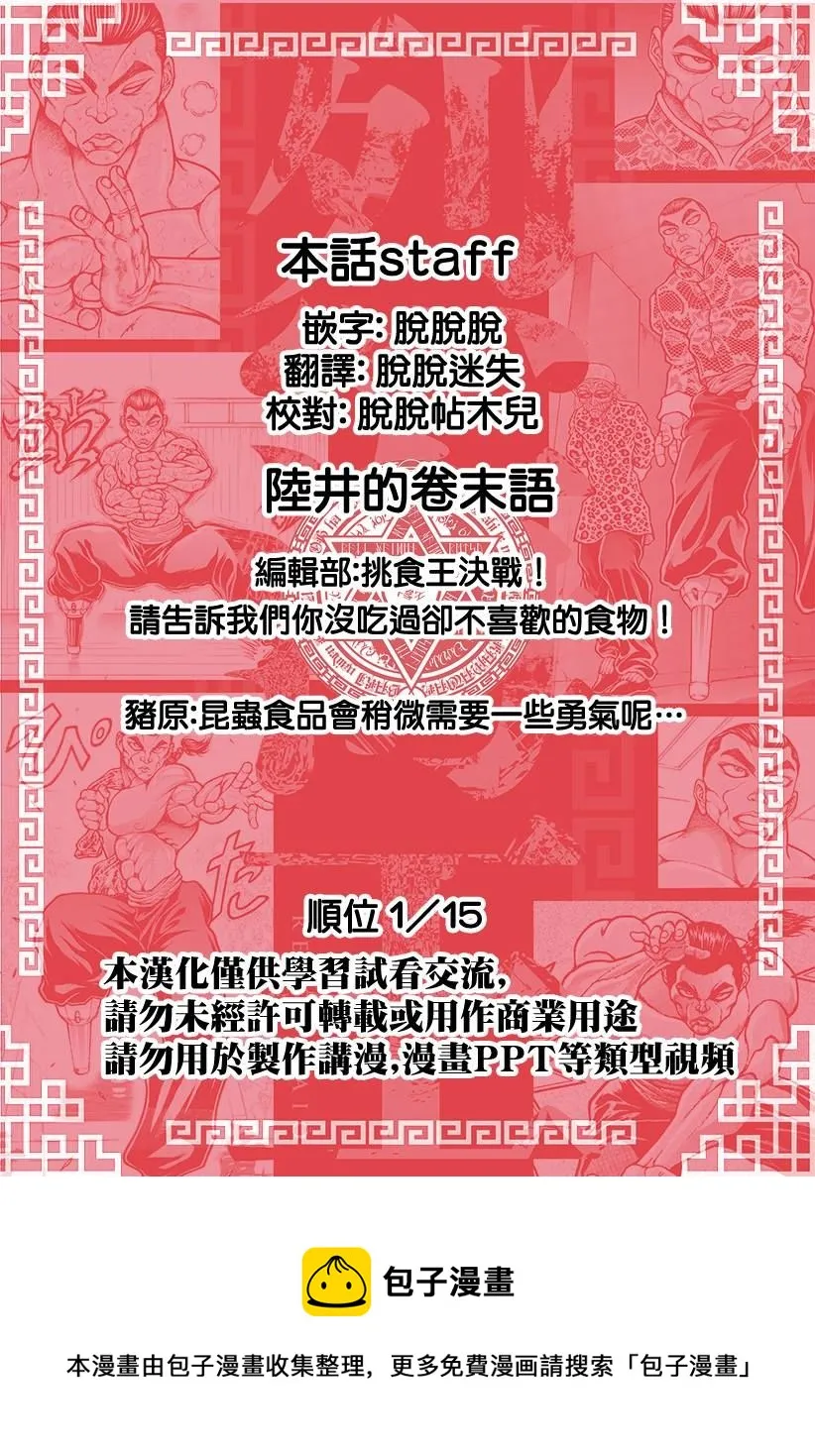 第36话 第22页