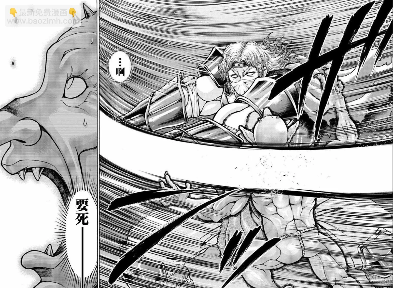 第38话 持大剑的男人 第4页